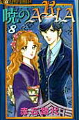 Vol. 8