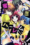 Mitsuaku Harem