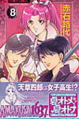 Vol. 8