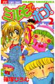 Vol. 2