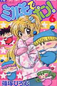 Vol. 6