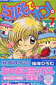 Vol. 7