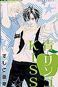 Green Apple Kiss