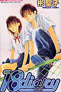 18 Diary