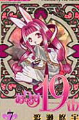 7권