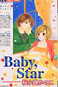 Baby,  Star