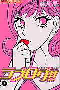 Love Blog!!