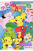 Vol. 10