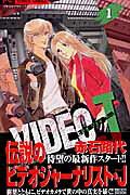 VIDEO J