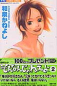 Vol. 2