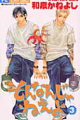 Vol. 3