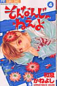 Vol. 4