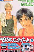 Vol. 5