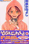 Vol. 6