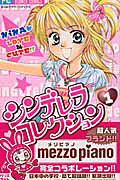 Cinderella Collection