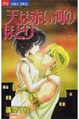 第12卷
