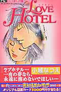 LOVE HOTEL