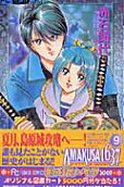 Vol. 9