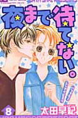 Vol. 8