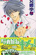 Tensai Megane ni Kime!