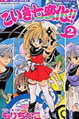 Vol. 2