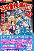 Vol. 3