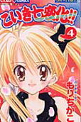 Vol. 4