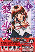 Ai Girl