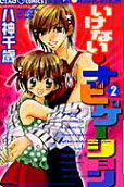 Vol. 2