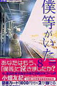 第8卷
