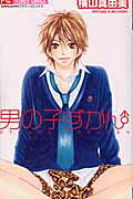 Otokonoko Zukan