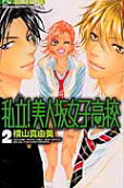 Vol. 2