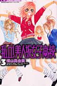 Vol. 3
