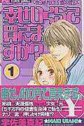 Shiawase Ikura de Kaemasu ka?