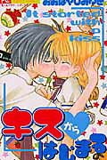 Kiss Kara Hajimaru