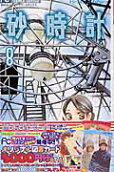 8권