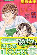 Shinkakei LOVERS