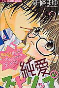 Junai Strip