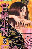 Vol. 3