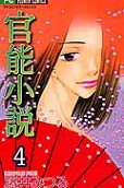 Vol. 4
