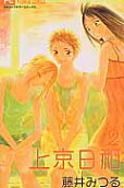 Vol. 2
