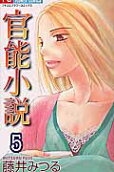 Vol. 5