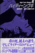 Vol. 6