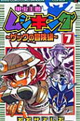 第7卷