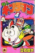 Vol. 4