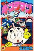 Vol. 6