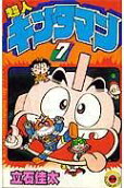 Vol. 7