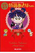 Vol. 3