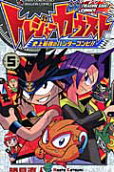 Vol. 5