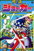 Vol. 2